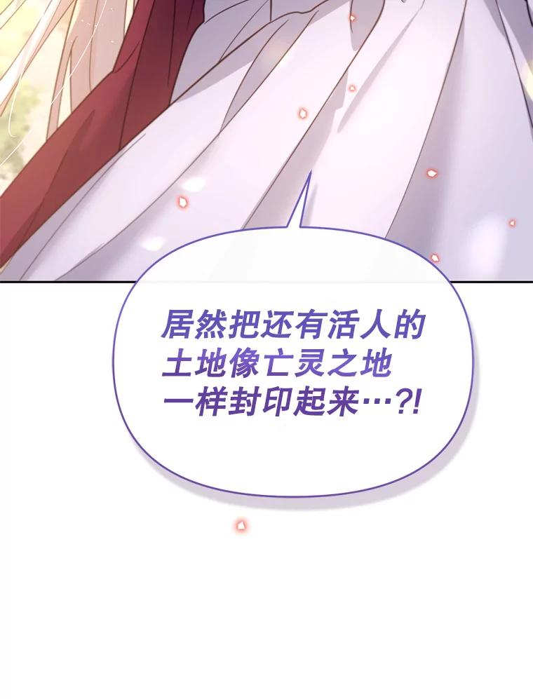 《林德尔又出什么事了？》43.启动结界 第120页