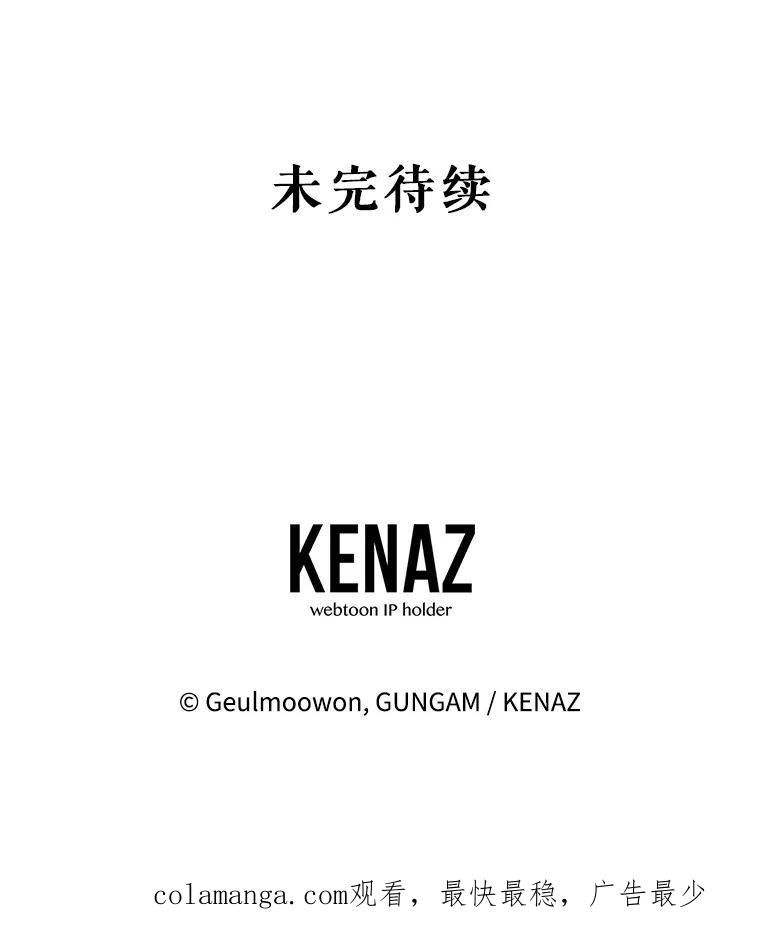《攻略纸片人男友》45.开始传染 第104页