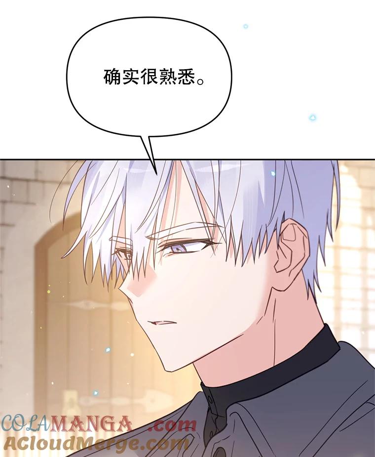 《林德尔又出什么事了？》43.启动结界 第65页
