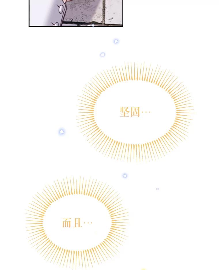 《林德尔又出什么事了？》43.启动结界 第28页