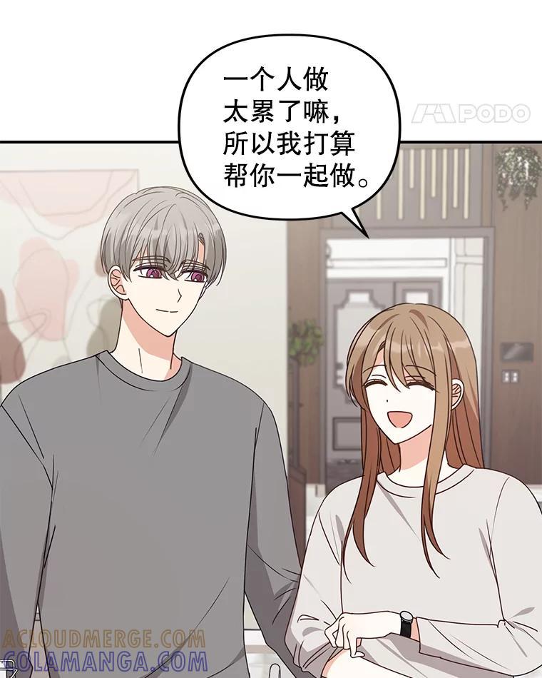 《攻略纸片人男友》45.开始传染 第29页