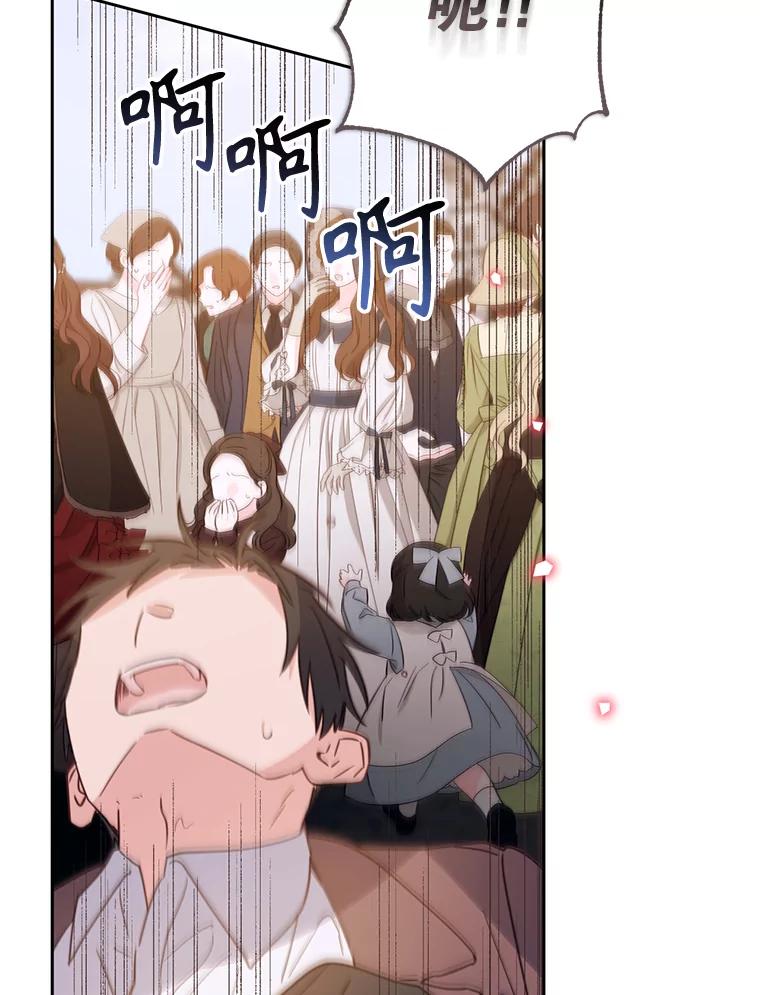《林德尔又出什么事了？》43.启动结界 第78页