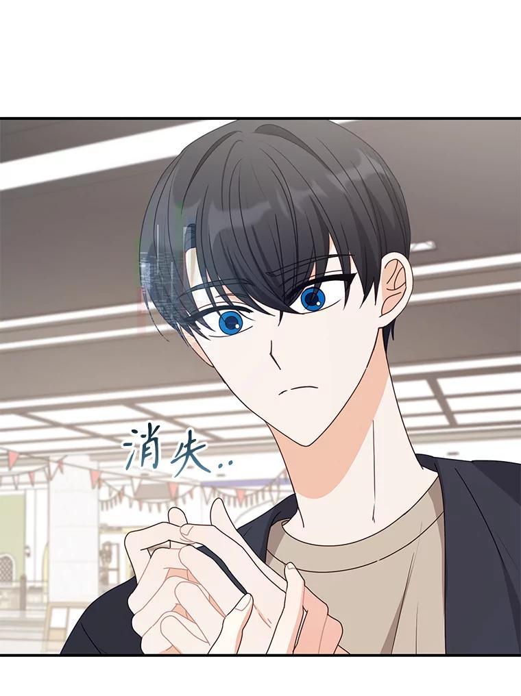《攻略纸片人男友》45.开始传染 第8页