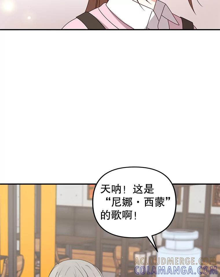 《攻略纸片人男友》45.开始传染 第53页
