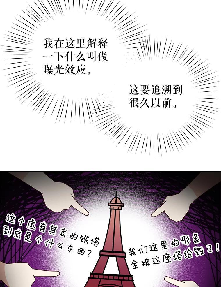 《攻略纸片人男友》45.开始传染 第38页