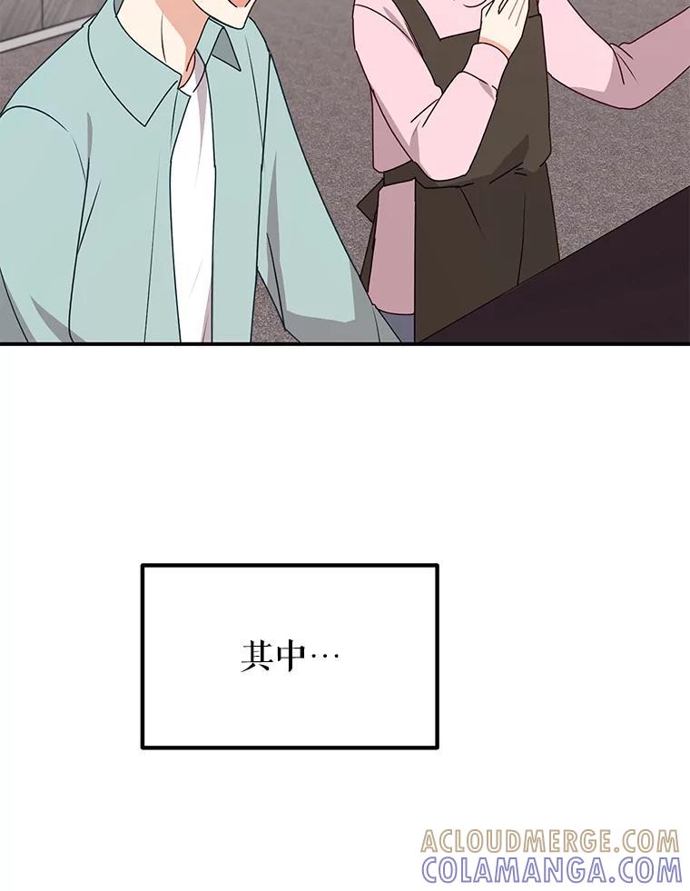 《攻略纸片人男友》45.开始传染 第61页