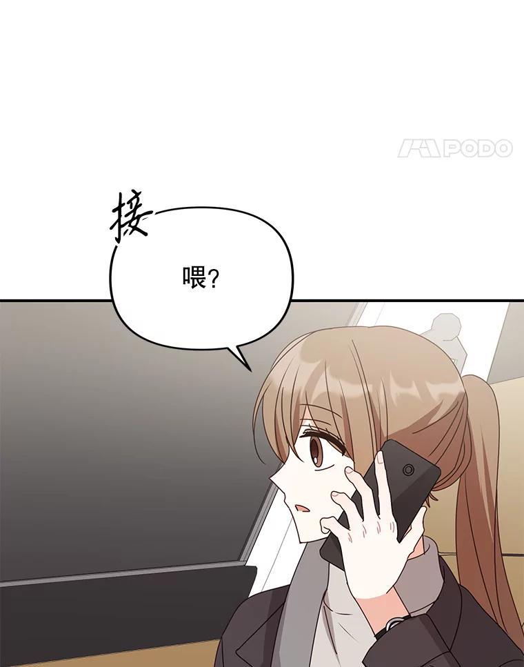 《攻略纸片人男友》45.开始传染 第96页