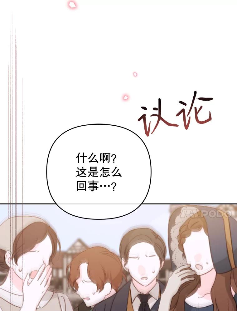 《林德尔又出什么事了？》43.启动结界 第82页