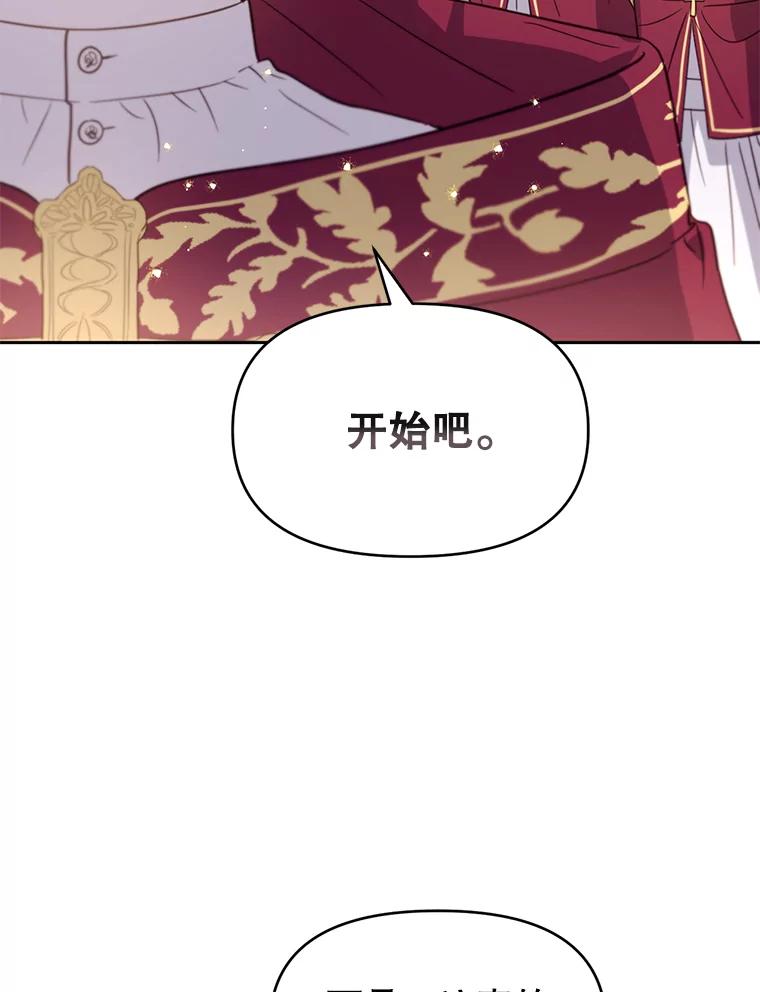 《林德尔又出什么事了？》43.启动结界 第34页