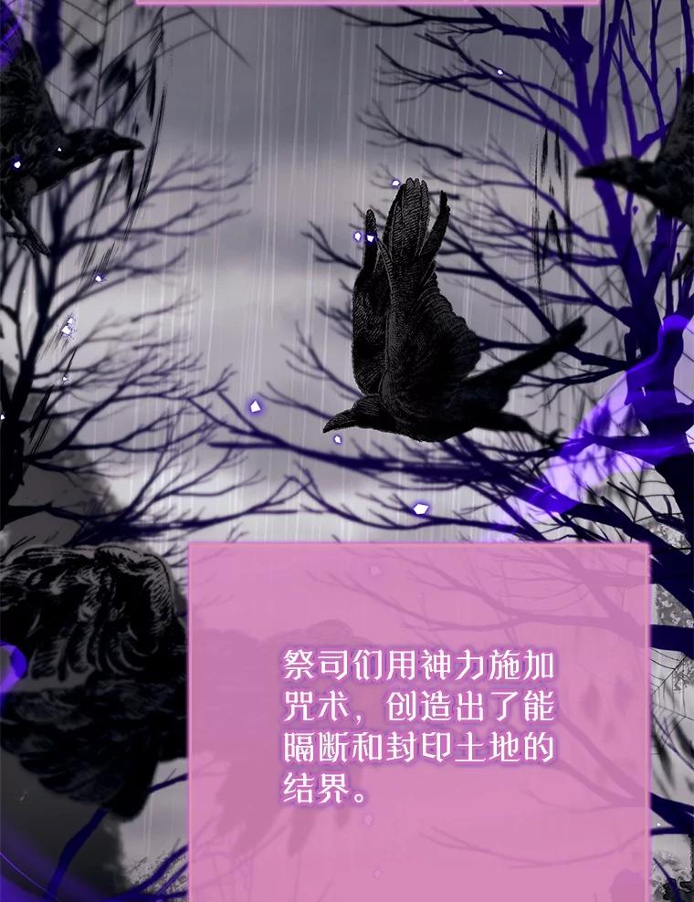 《林德尔又出什么事了？》43.启动结界 第116页