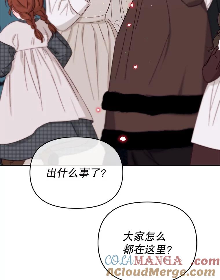 《林德尔又出什么事了？》43.启动结界 第73页