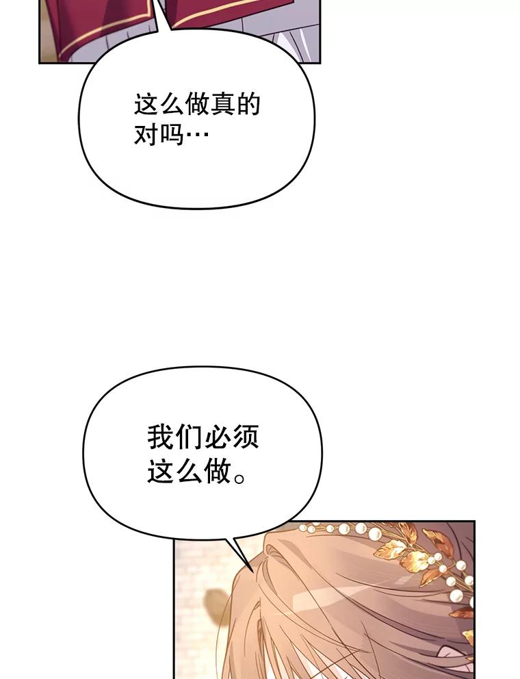 《林德尔又出什么事了？》43.启动结界 第36页