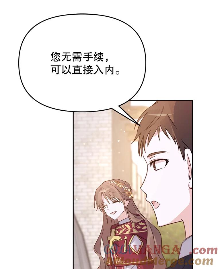 《林德尔又出什么事了？》43.启动结界 第21页