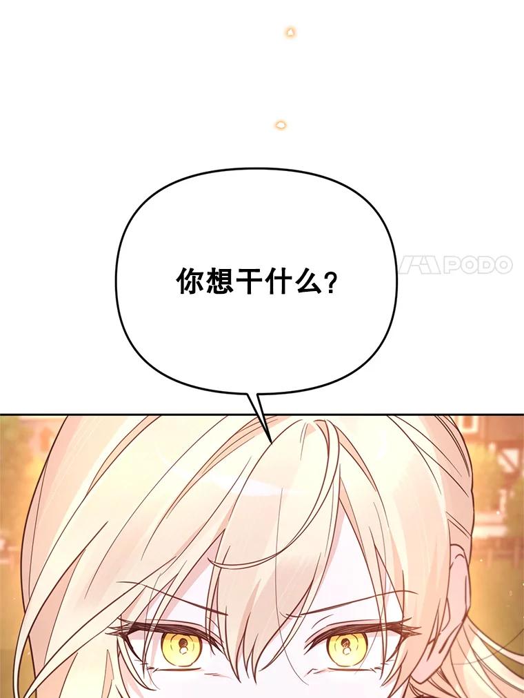 《林德尔又出什么事了？》44.狩猎开始 第55页