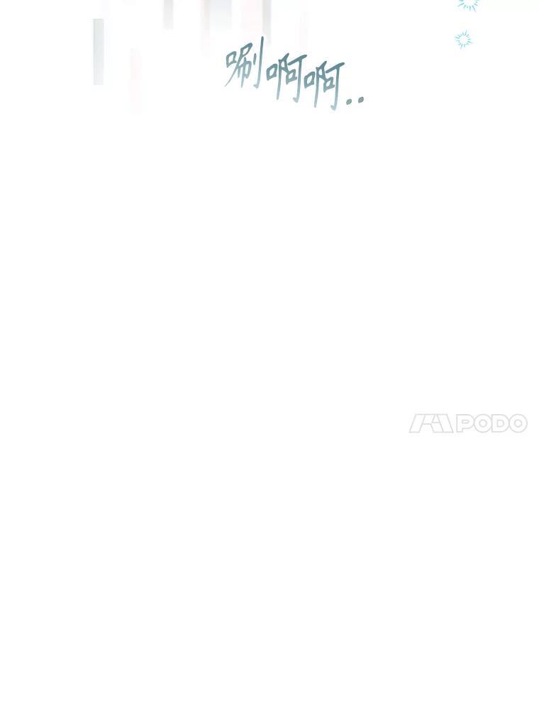 《攻略纸片人男友》46.你被像素化了 第107页