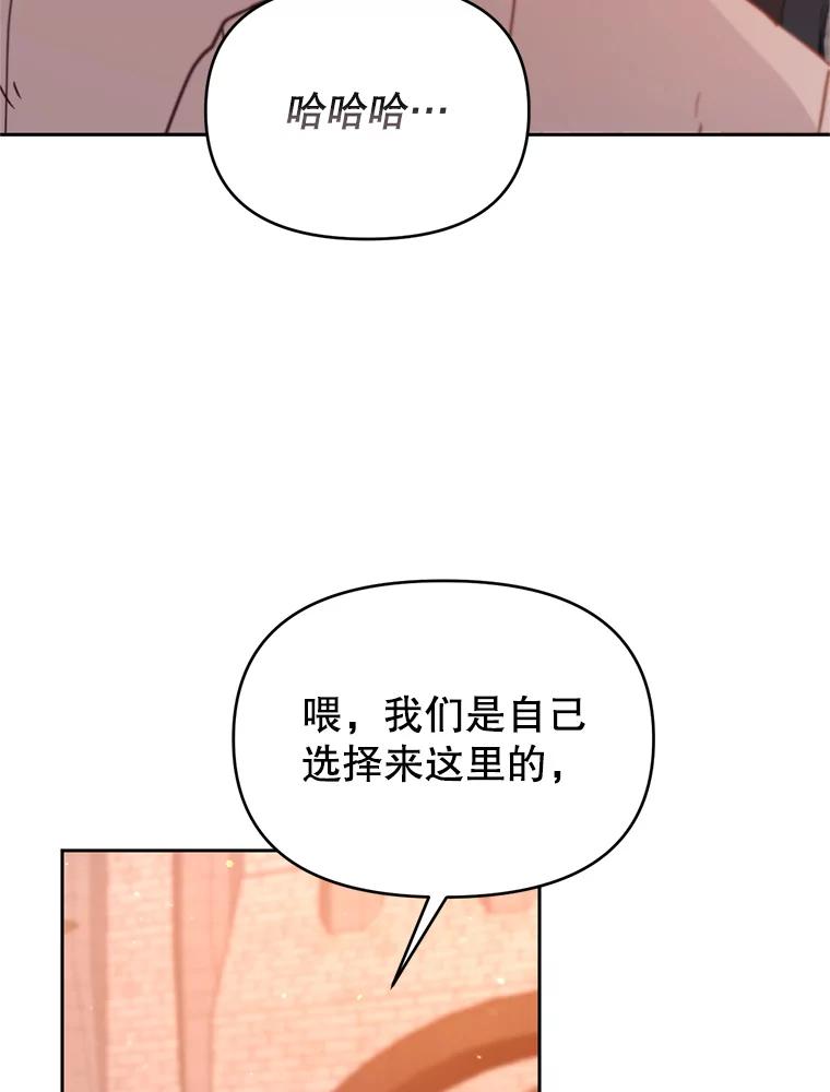 《林德尔又出什么事了？》44.狩猎开始 第104页