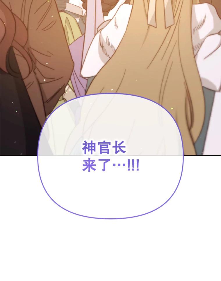 《林德尔又出什么事了？》44.狩猎开始 第36页