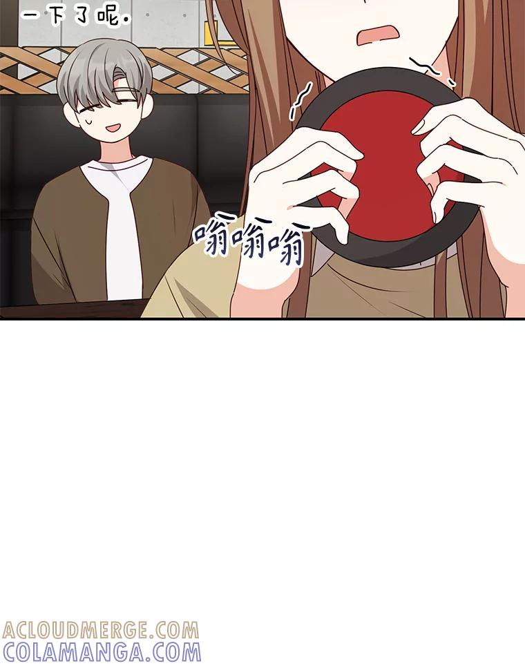 《攻略纸片人男友》46.你被像素化了 第73页