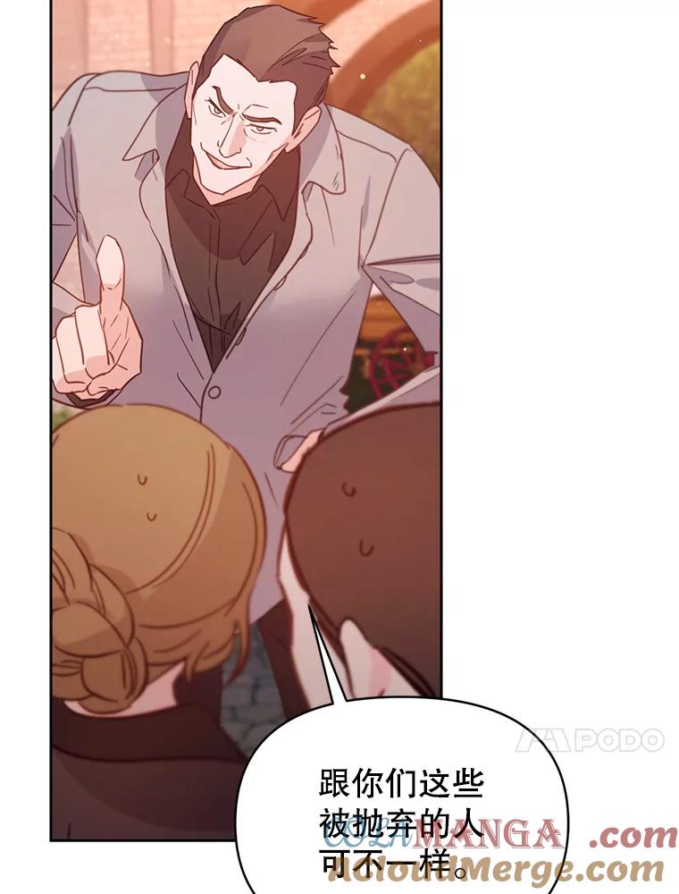 《林德尔又出什么事了？》44.狩猎开始 第105页