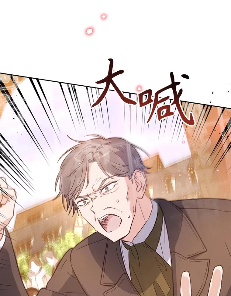 《林德尔又出什么事了？》44.狩猎开始 第7页