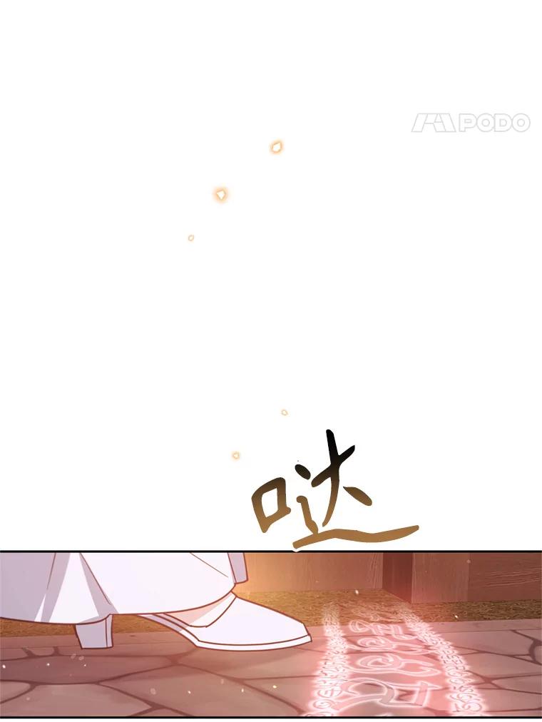 《林德尔又出什么事了？》44.狩猎开始 第52页