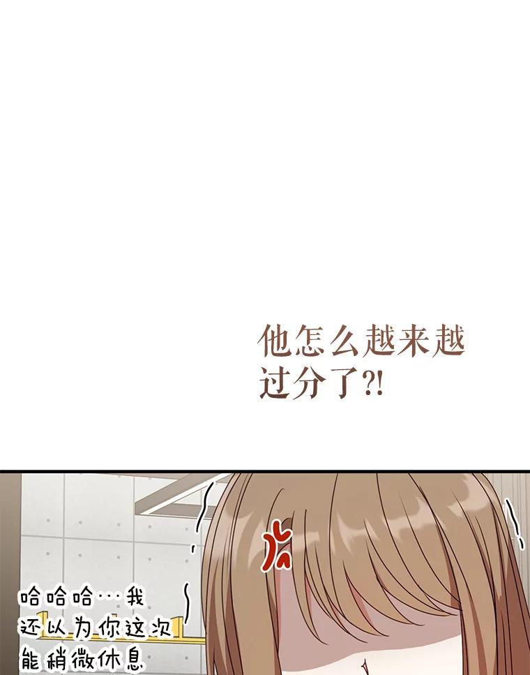 《攻略纸片人男友》46.你被像素化了 第72页