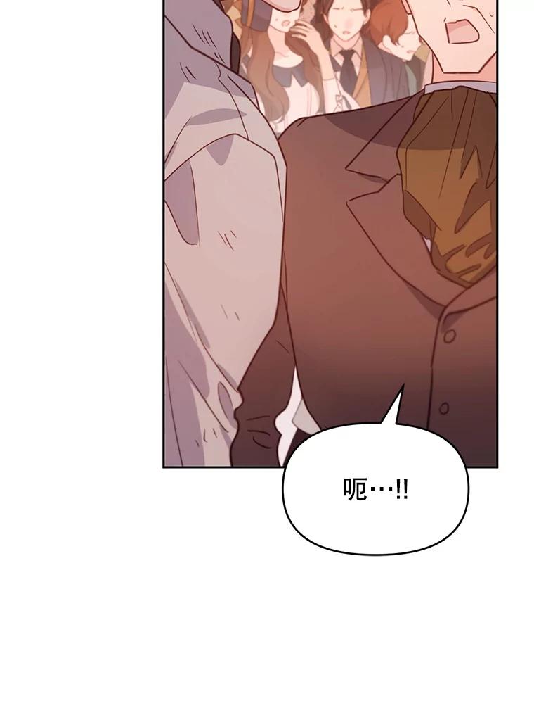 《林德尔又出什么事了？》44.狩猎开始 第111页