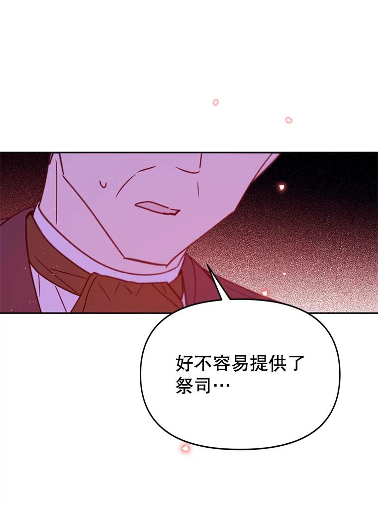 《林德尔又出什么事了？》44.狩猎开始 第20页