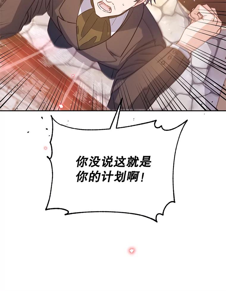 《林德尔又出什么事了？》44.狩猎开始 第10页