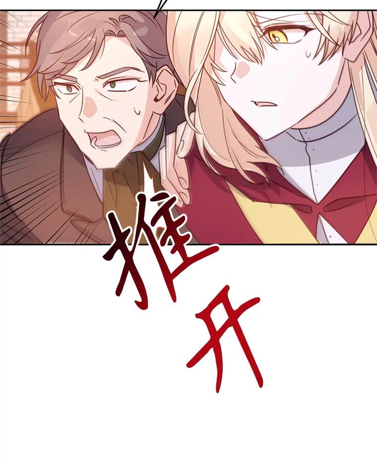 《林德尔又出什么事了？》44.狩猎开始 第60页