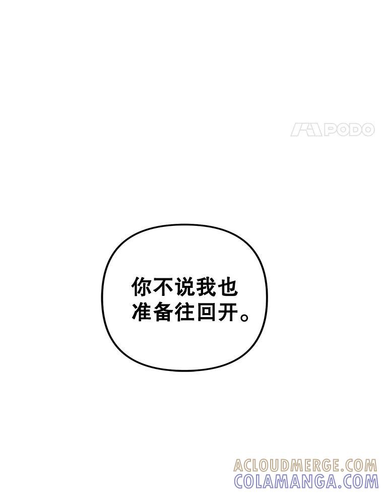 《攻略纸片人男友》46.你被像素化了 第17页