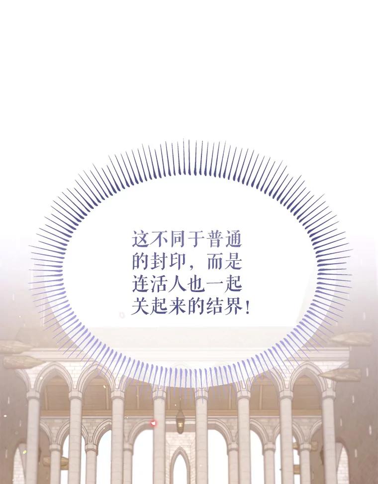 《林德尔又出什么事了？》44.狩猎开始 第3页