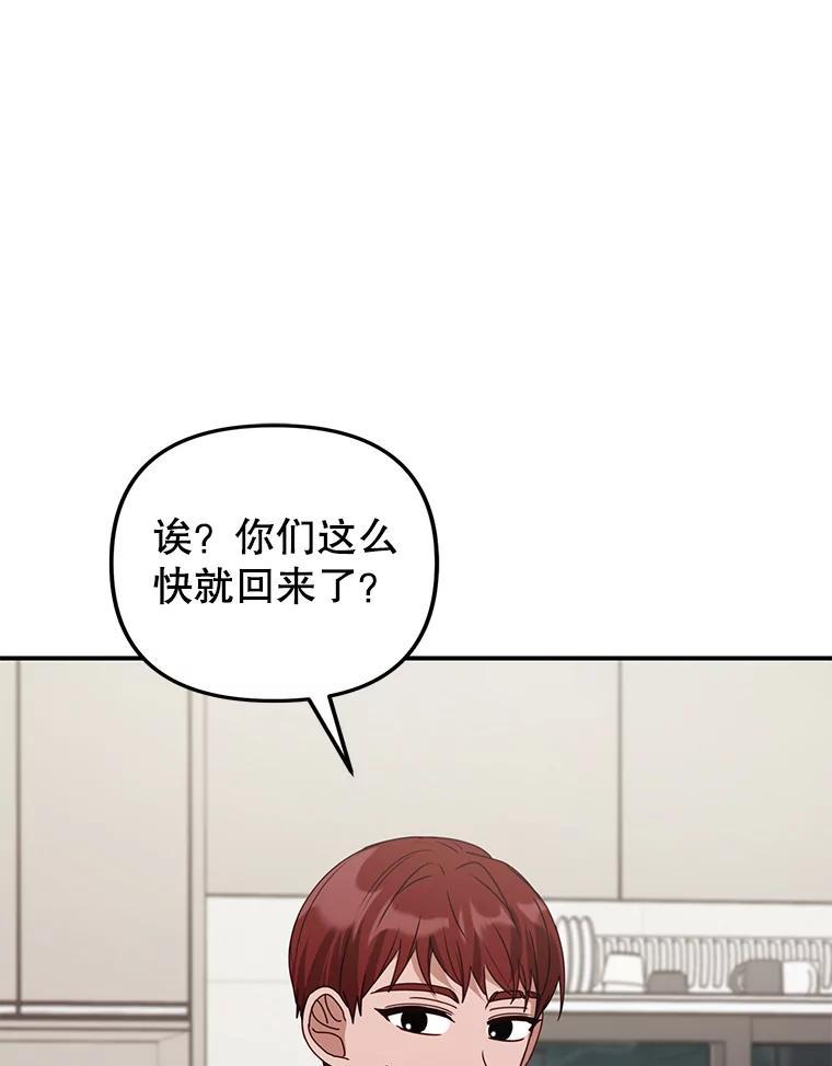 《攻略纸片人男友》46.你被像素化了 第22页