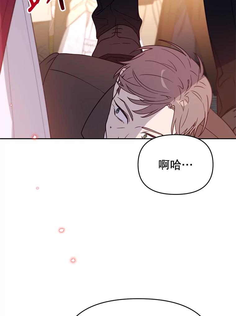 《林德尔又出什么事了？》44.狩猎开始 第24页