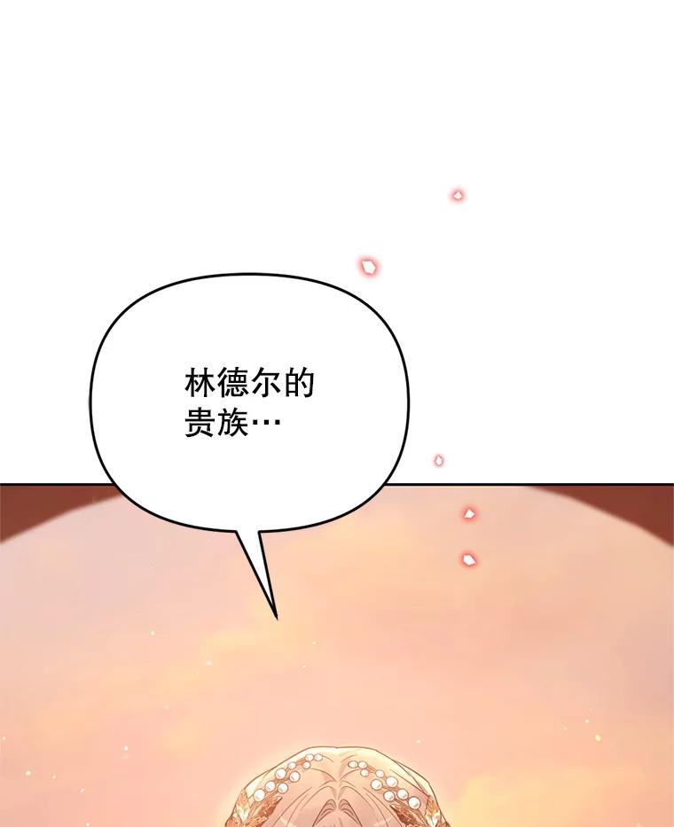 《林德尔又出什么事了？》44.狩猎开始 第67页