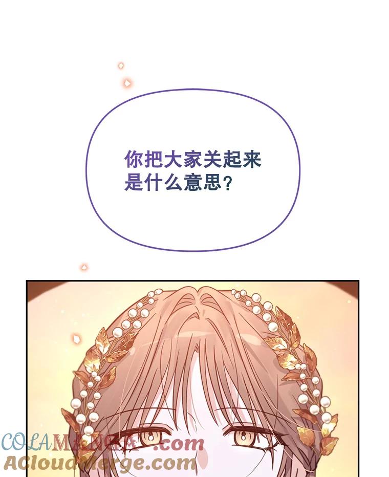 《林德尔又出什么事了？》44.狩猎开始 第57页