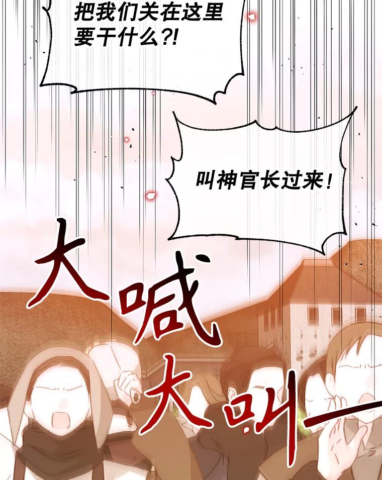 《林德尔又出什么事了？》44.狩猎开始 第30页
