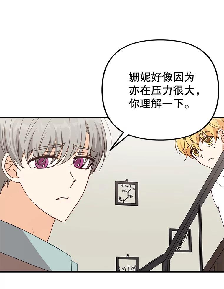 《攻略纸片人男友》46.你被像素化了 第40页