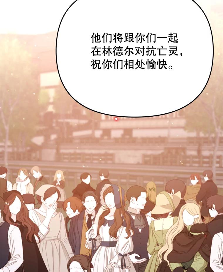 《林德尔又出什么事了？》44.狩猎开始 第100页