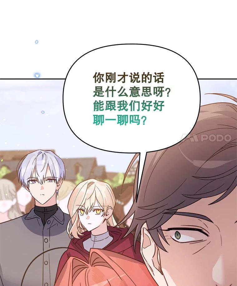 《林德尔又出什么事了？》44.狩猎开始 第15页