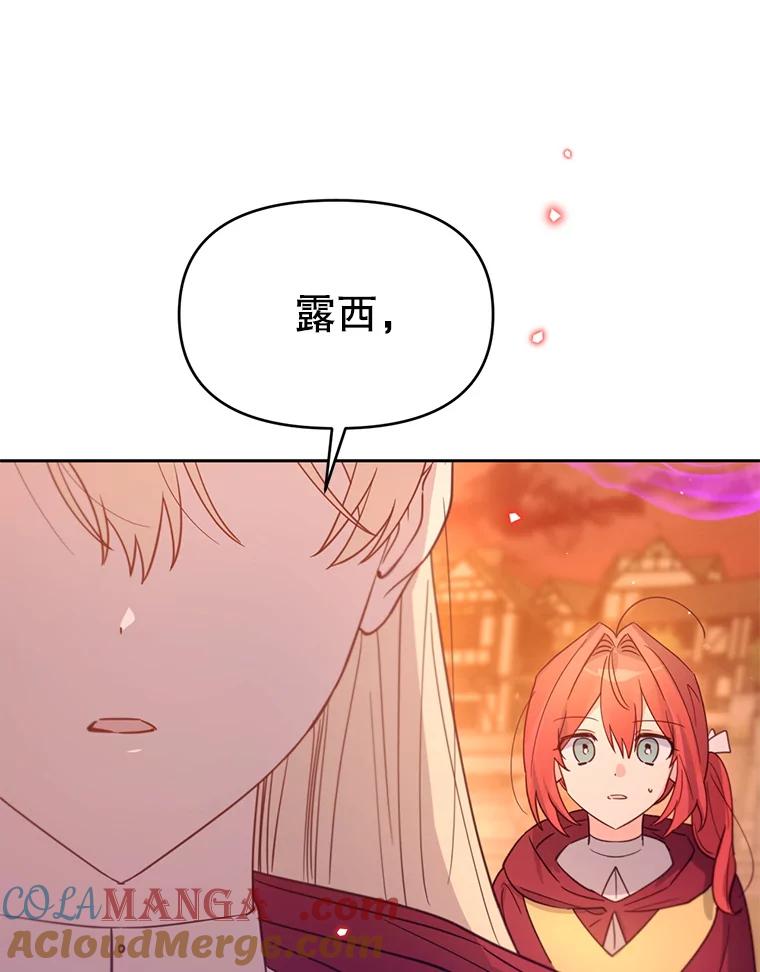 《林德尔又出什么事了？》44.狩猎开始 第129页