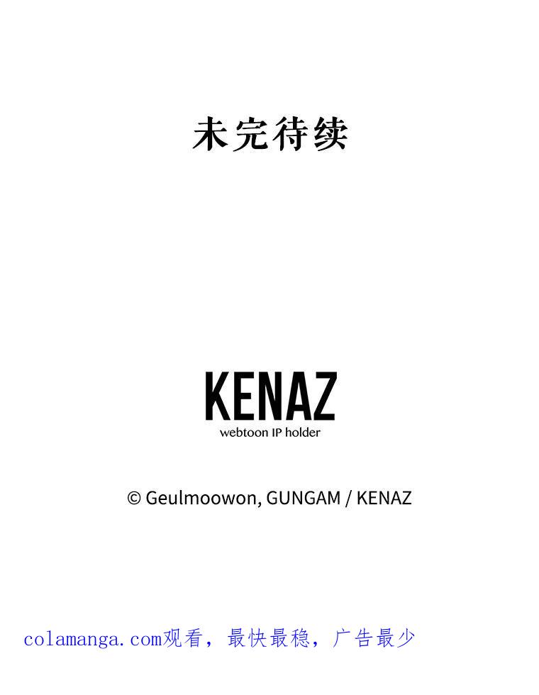 《攻略纸片人男友》46.你被像素化了 第108页