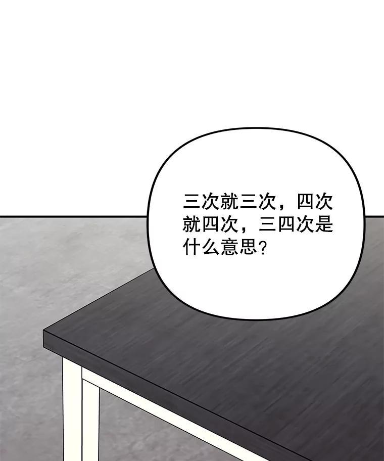 《攻略纸片人男友》46.你被像素化了 第92页