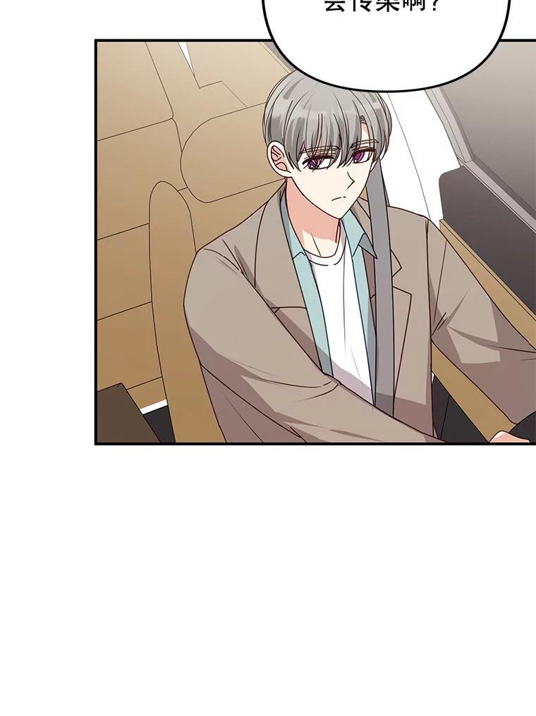 《攻略纸片人男友》46.你被像素化了 第3页