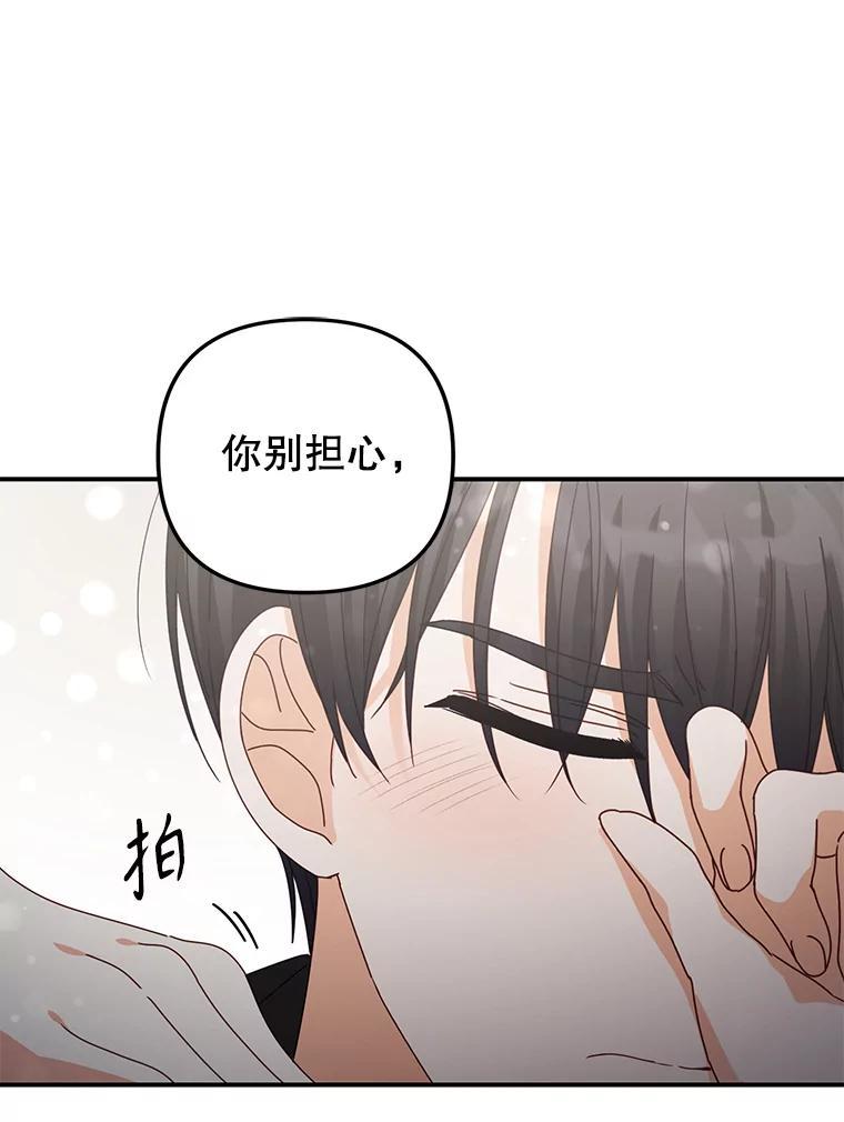 《攻略纸片人男友》46.你被像素化了 第48页