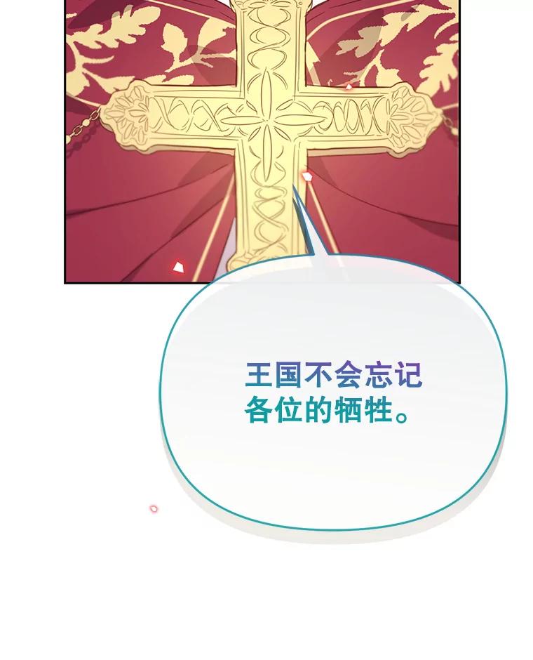 《林德尔又出什么事了？》44.狩猎开始 第74页
