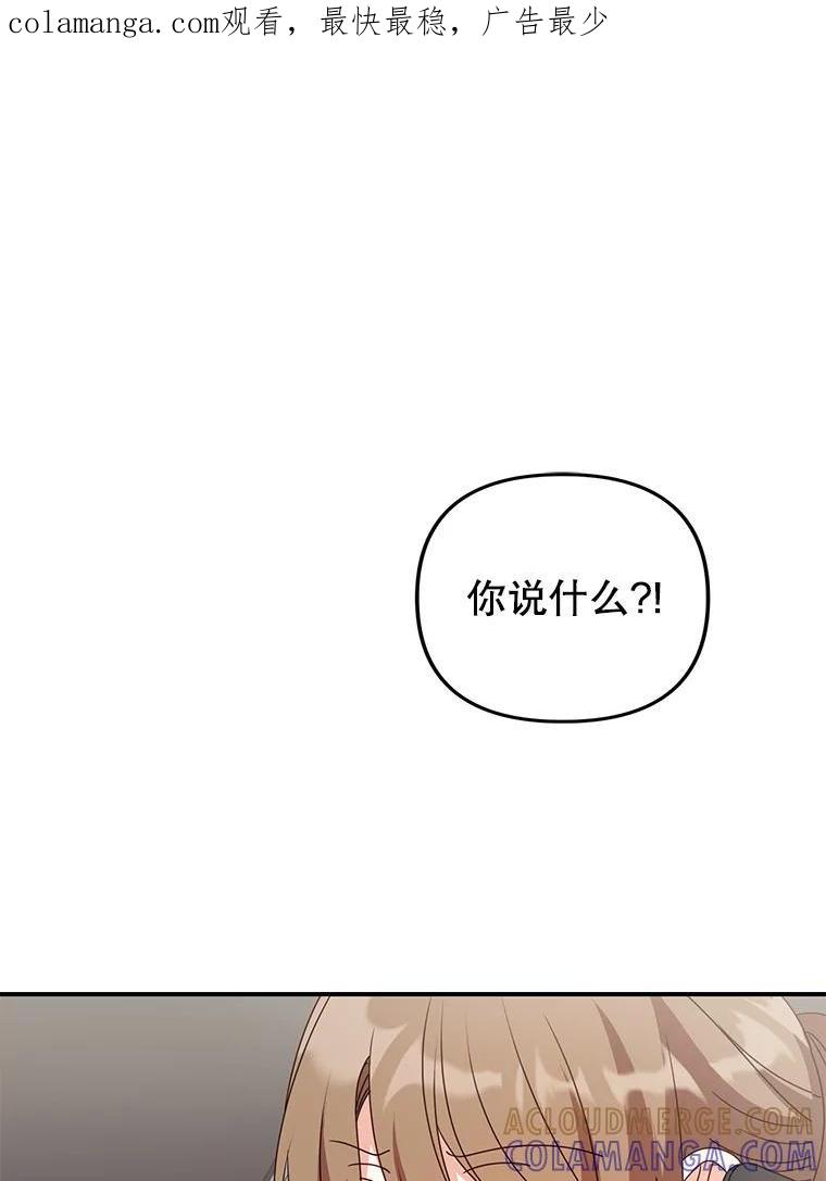 《攻略纸片人男友》46.你被像素化了 第1页