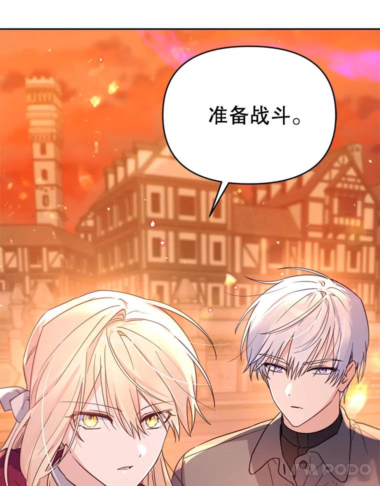《林德尔又出什么事了？》44.狩猎开始 第131页