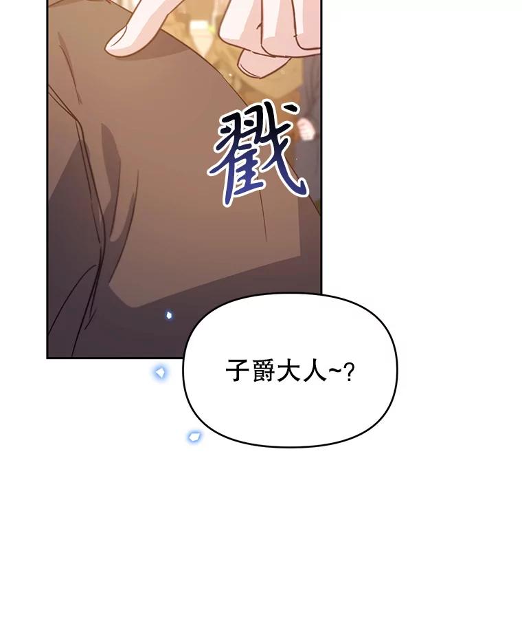 《林德尔又出什么事了？》44.狩猎开始 第14页