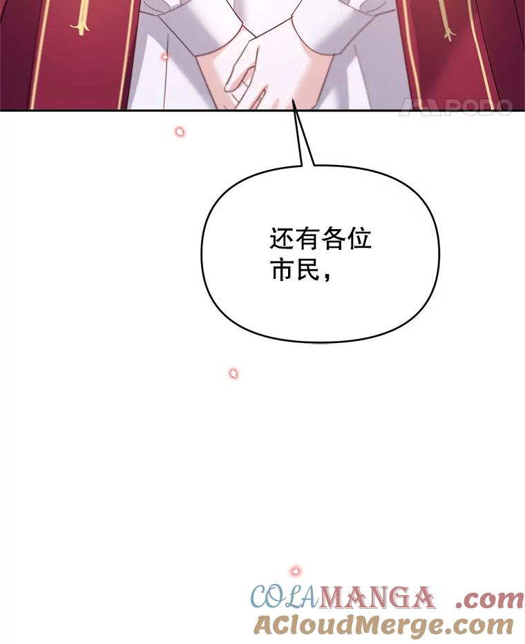《林德尔又出什么事了？》44.狩猎开始 第69页